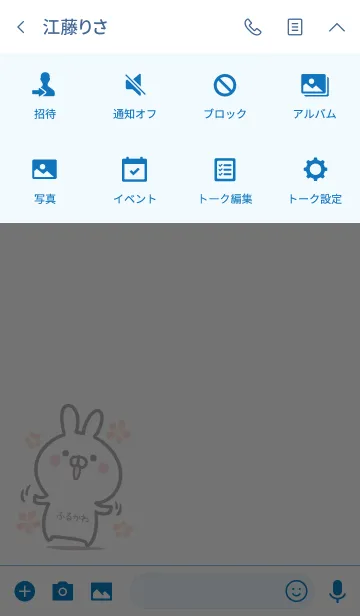 [LINE着せ替え] 【ふるかわ】シンプルかわいいウサギの画像4