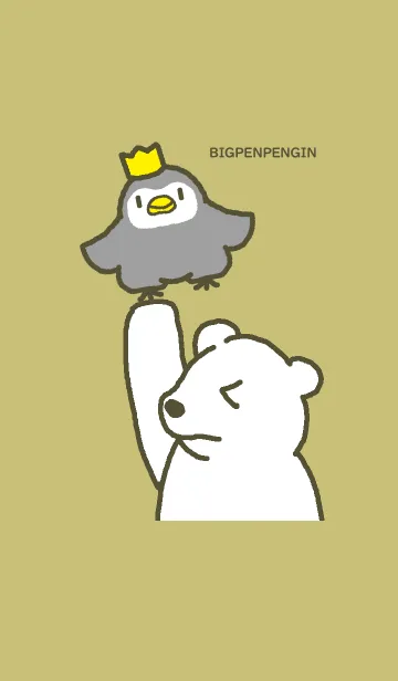 [LINE着せ替え] 大きなぺんぎんの画像1