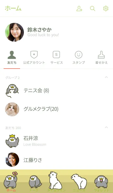 [LINE着せ替え] 大きなぺんぎんの画像2