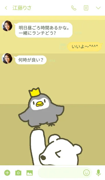 [LINE着せ替え] 大きなぺんぎんの画像3