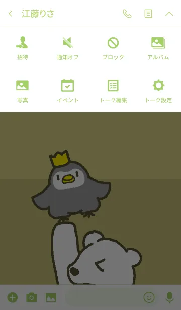 [LINE着せ替え] 大きなぺんぎんの画像4