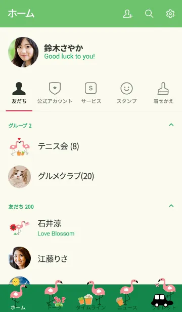 [LINE着せ替え] Simple cute flamingo theme v.2 (JP)の画像2