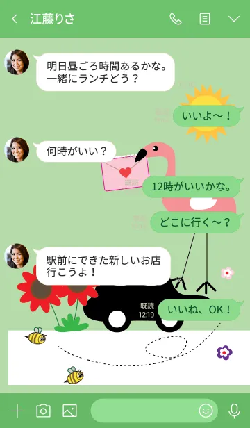 [LINE着せ替え] Simple cute flamingo theme v.2 (JP)の画像3