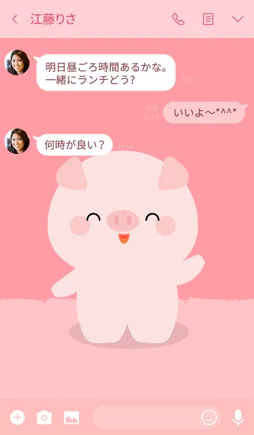 [LINE着せ替え] Simple Love pig Theme V.1 (jp)の画像3