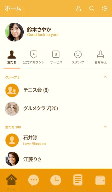 [LINE着せ替え] Simple honey orange Theme v.5 (jp)の画像2