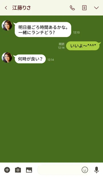 [LINE着せ替え] Simple moss green Theme v.5 (jp)の画像3