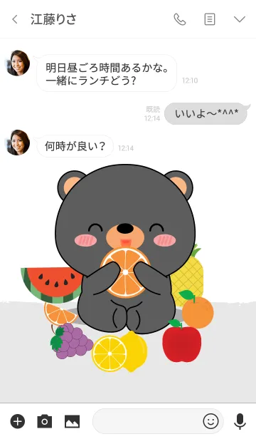 [LINE着せ替え] Black Bear With Friut Theme (jp)の画像3