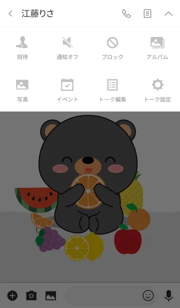 [LINE着せ替え] Black Bear With Friut Theme (jp)の画像4