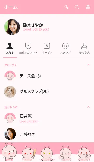 [LINE着せ替え] Angry Pink Rabbit Theme (jp)の画像2