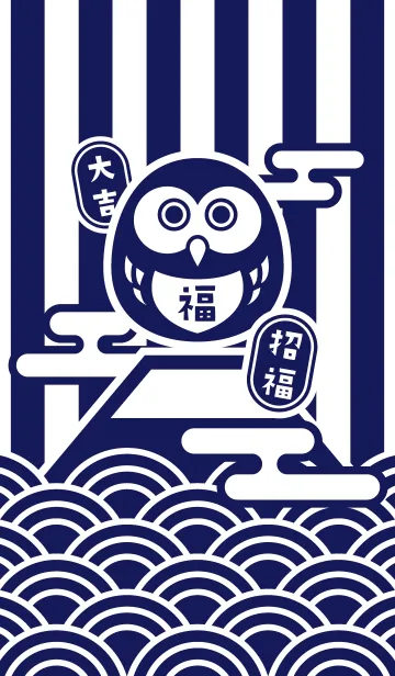 [LINE着せ替え] 富士山の招福フクロウ／紺色の画像1
