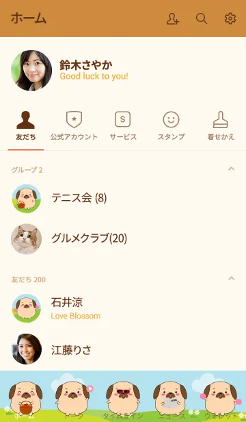 [LINE着せ替え] Lovely Fat Pug Dog Theme (jp)の画像2