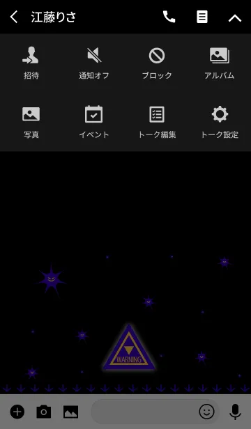 [LINE着せ替え] 【大量発生】ウイルス注意警報 hpurpleの画像4