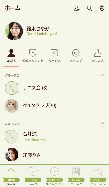 [LINE着せ替え] 木目／シンプル スタンダード／グリーンの画像2