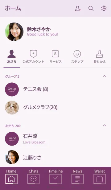 [LINE着せ替え] Super Basic Royal Lilacの画像2