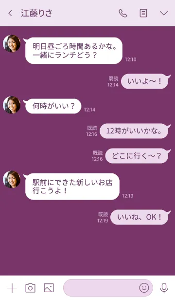 [LINE着せ替え] Super Basic Royal Lilacの画像3