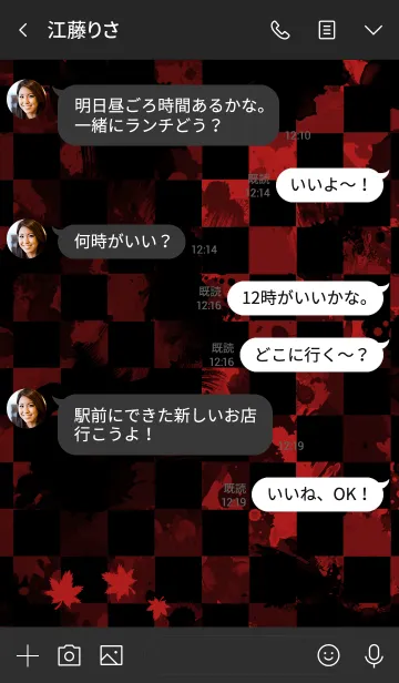 [LINE着せ替え] Splash paint -Red autumn-の画像3