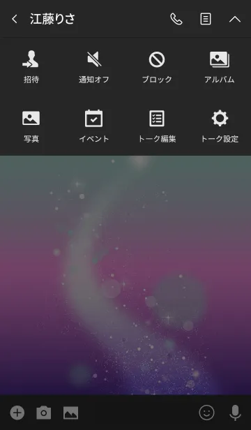 [LINE着せ替え] Wish A Star aurora 2の画像4