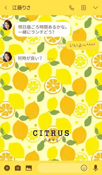 [LINE着せ替え] CITRUS DAYS yellowの画像3