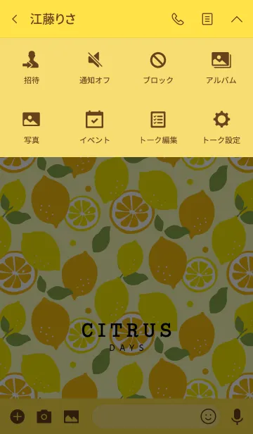 [LINE着せ替え] CITRUS DAYS yellowの画像4