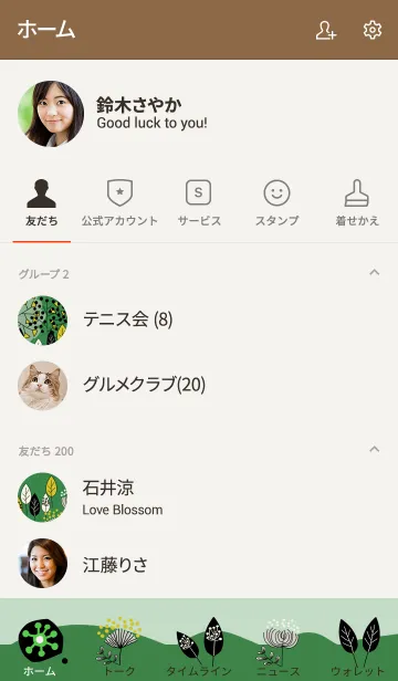 [LINE着せ替え] 緑の北欧の森への画像2