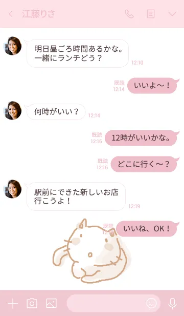 [LINE着せ替え] いつもニャンコと。の画像4