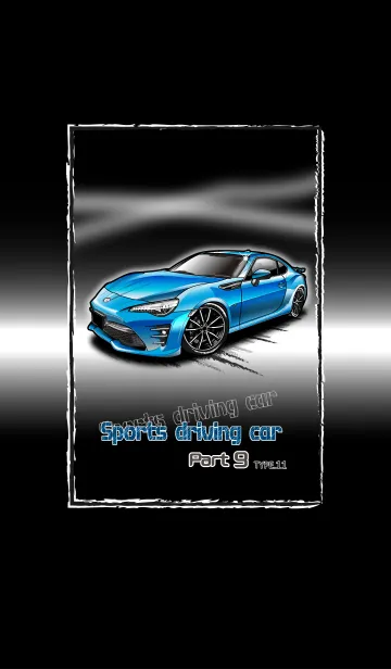 Sports driving car Part9 TYPE.11の着せ替えメイン画像
