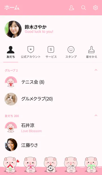 [LINE着せ替え] Simple Love Pig Theme Vr.2 (jp)の画像2