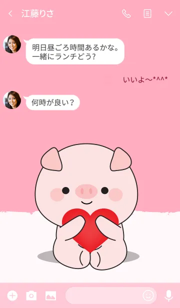 [LINE着せ替え] Simple Love Pig Theme Vr.2 (jp)の画像3