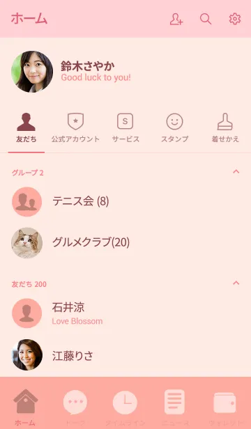 [LINE着せ替え] Simple salmon pink Theme v.5 (jp)の画像2