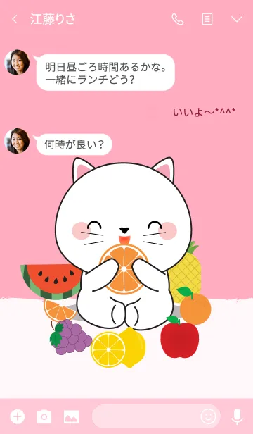 [LINE着せ替え] white cat With Friut Theme (jp)の画像3