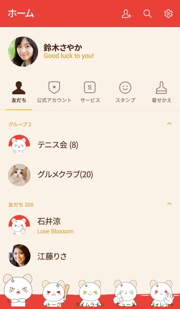 [LINE着せ替え] Angry White Mouse Theme (jp)の画像2