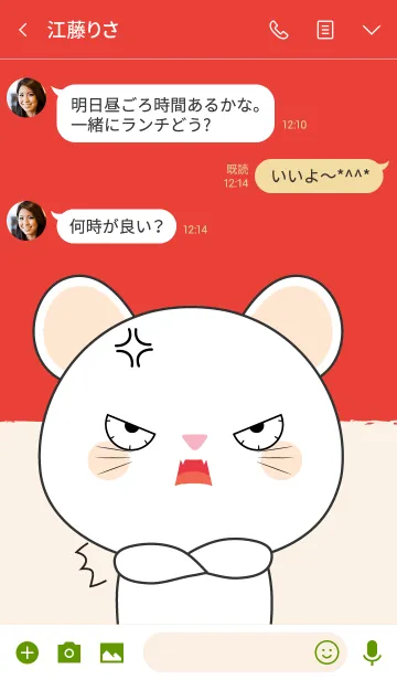[LINE着せ替え] Angry White Mouse Theme (jp)の画像3