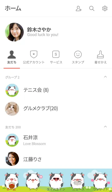 [LINE着せ替え] Lovely Fat Cow Theme (jp)の画像2