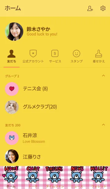 [LINE着せ替え] Happy LOVE BEAR themeの画像2