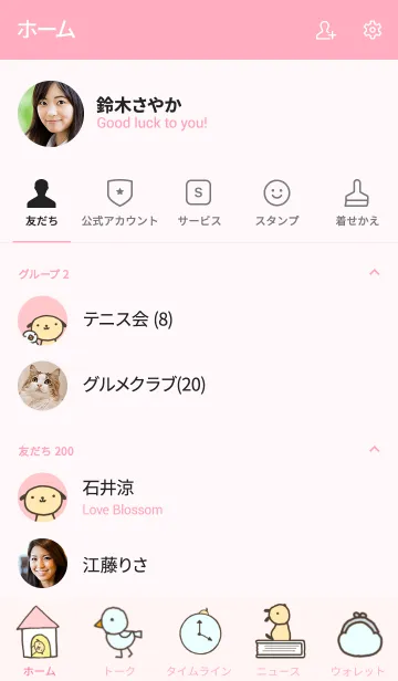 [LINE着せ替え] ほのぼの犬のぴんくな着せ替えの画像2