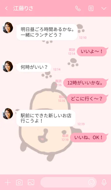 [LINE着せ替え] ほのぼの犬のぴんくな着せ替えの画像4