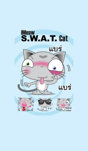 [LINE着せ替え] iMeaw S.W.A.T. Catの画像1