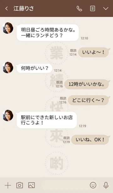 [LINE着せ替え] パフォーマンスが来ていますの画像4