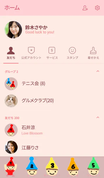 [LINE着せ替え] Friends 123の画像2