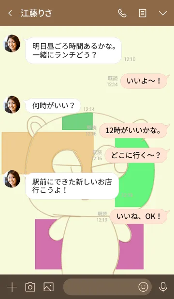 [LINE着せ替え] らふくま。の画像4