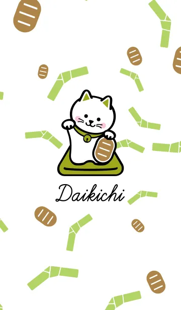 [LINE着せ替え] Daikichi / 抹茶色の画像1