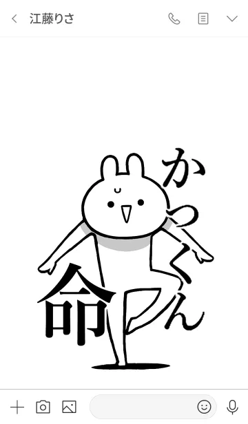 [LINE着せ替え] 【かっくん】命！好きすぎる名前着せかえの画像3