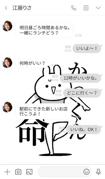 [LINE着せ替え] 【かっくん】命！好きすぎる名前着せかえの画像4