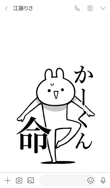 [LINE着せ替え] 【かーくん】命！好きすぎる名前着せかえの画像3