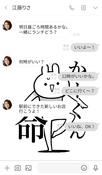 [LINE着せ替え] 【かーくん】命！好きすぎる名前着せかえの画像4