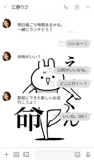 [LINE着せ替え] 【えっくん】命！好きすぎる名前着せかえの画像4