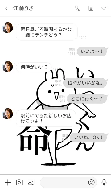 [LINE着せ替え] 【いっくん】命！好きすぎる名前着せかえの画像4