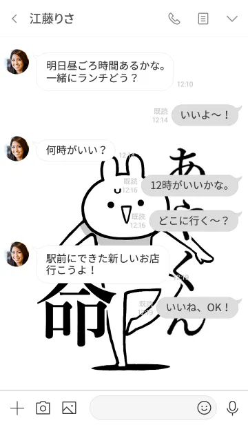 [LINE着せ替え] 【あやくん】命！好きすぎる名前着せかえの画像4