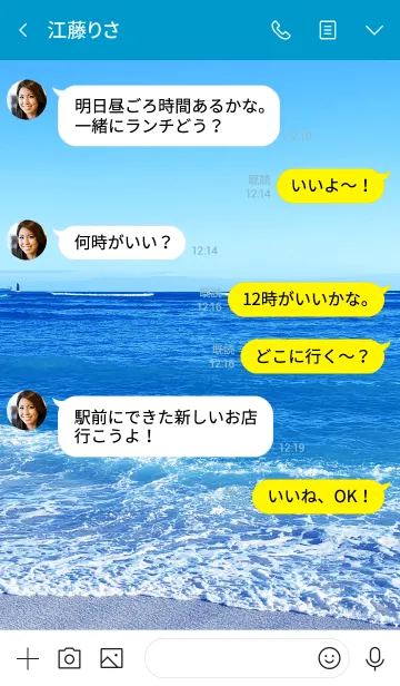 [LINE着せ替え] VAST OCEAN SUMMER 12 -MEKYM-の画像4