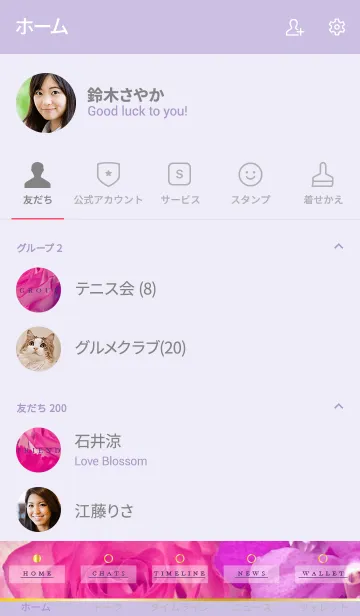 [LINE着せ替え] PURPLE FLOWER 11 -SUMMER-の画像2